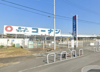 ホームセンターコーナン北条店まで819m