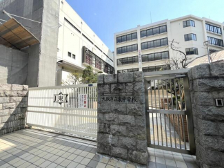 大阪市立東中学校まで1880m