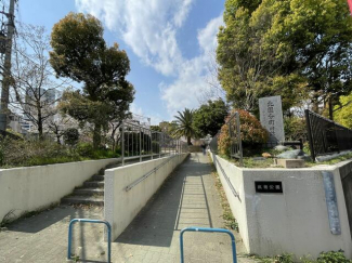 城南公園まで270m