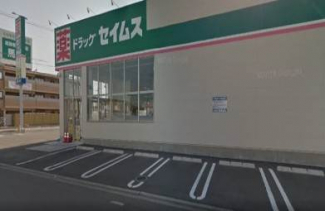 ドラッグセイムス松山馬木店 165m