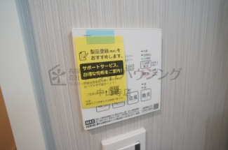【その他設備】