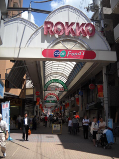 コープ・六甲商店街まで250m