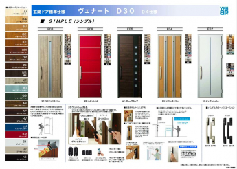 【共用部分】