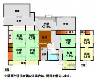 【間取り】