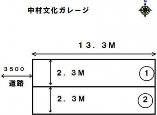 中村文化ガレージの画像