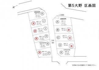 加古川市加古川町大野の売地の画像