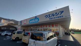 ウエルシア四国中央中曽根店まで341m