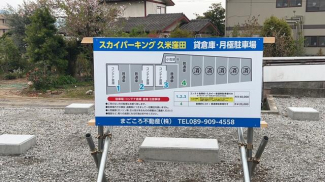 北側前面道路も幅員約５．５ｍあるため、大きなお車の出し入れも