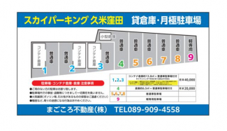 住所は松山市久米窪田町９２０－６となります！Ｇｏｏｇｌｅマッ
