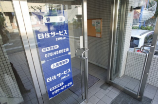 【その他共有部分】