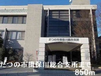たつの市揖保川総合支所まで850m