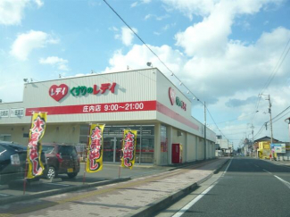くすりのレデイ庄内店まで1022m