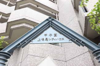 甲子園上鳴尾シティハウスの画像