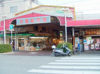 業務スーパー大安亭店・大安亭市場まで542m