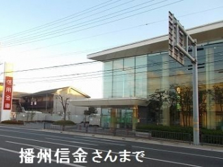 播州信用金庫網干支店まで270m