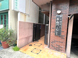 【その他共有部分】