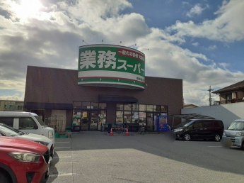 業務スーパー南彦根店様まで440m