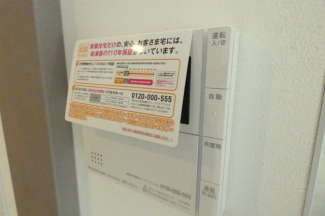 【その他設備】