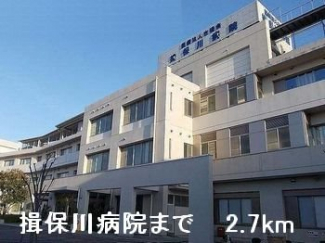 揖保川病院まで2700m