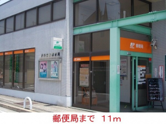 郵便局まで11m