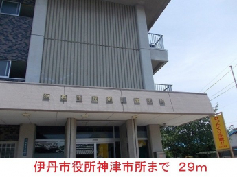伊丹市役所神津支所まで29m