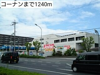 コーナンまで1240m
