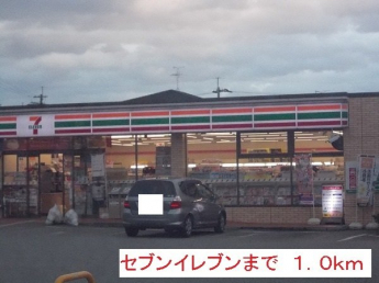 セブンイレブンまで1000m