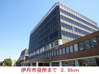 伊丹市役所まで3900m