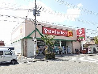 キリン堂伊丹緑ヶ丘店まで600m