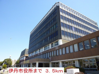 伊丹市役所まで3500m