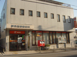 郵便局まで260ｍ