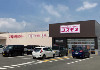 ドラッグストアコスモス高畑店。医薬品、化粧品、雑貨、食品、酒、たばこを取り扱うドラッグストアです。まで450m