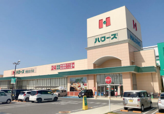 ハローズ東加古川店。２４時間営業、年中無休のスーパーです。まで860m