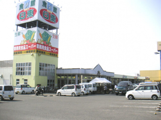 スーパー日東鴨川店まで857m