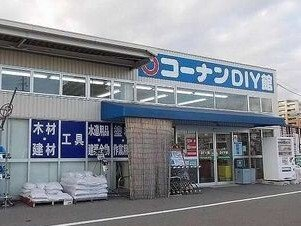 コーナンまで1000m