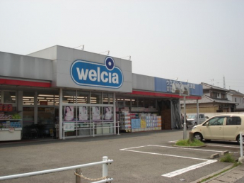 ウエルシア大津店まで786ｍ