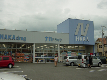 ナカ薬局まで400ｍ