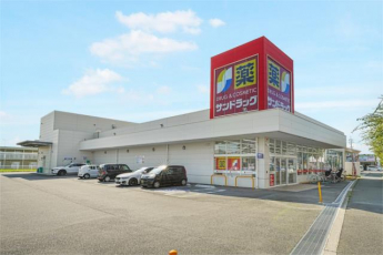 サンドラッグ 加古川粟津店まで550m