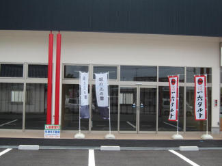 伊予郡砥部町高尾田の店舗一部の画像