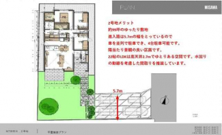 推奨プラン（２号地）