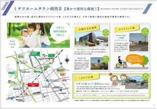 豊で便利な環境①
