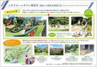新居浜市政枝町３丁目の売地の画像