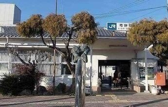 竜野駅まで1000m