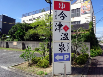 【周辺】