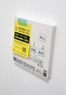 【その他設備】