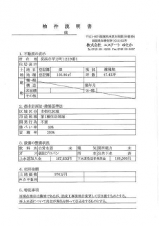 長浜市平方町の売地の画像