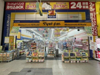 マツモトキヨシ 松山大街道店まで215m