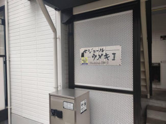 【その他共有部分】