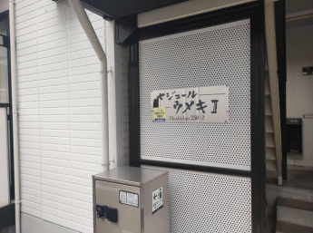 【その他共有部分】