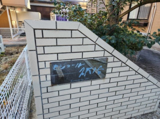 【その他共有部分】